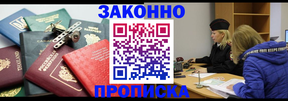 прописка для кредита в Холмске