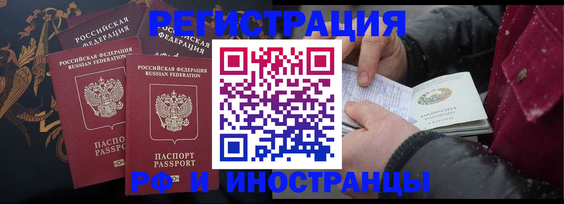 временная регистрация для всех в Холмске