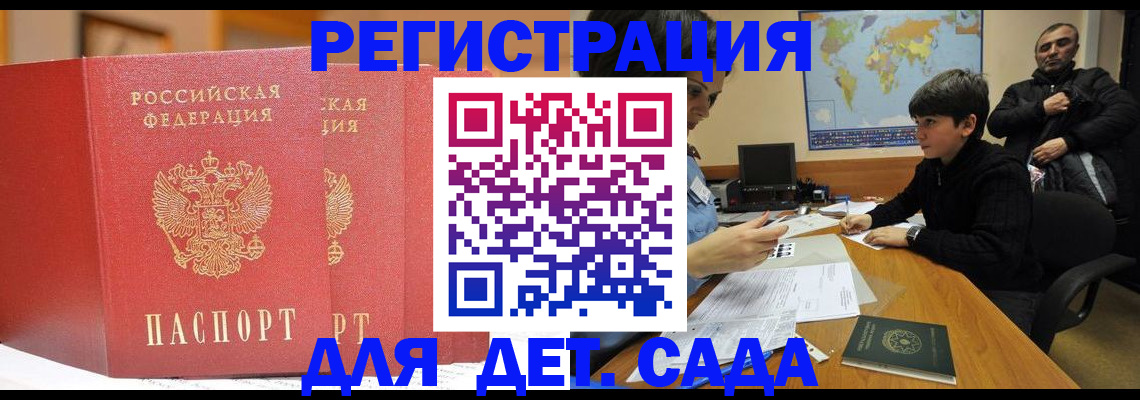 временная регистрация для всех в Холмске