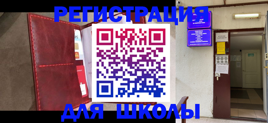 прописка ребенка в Холмске