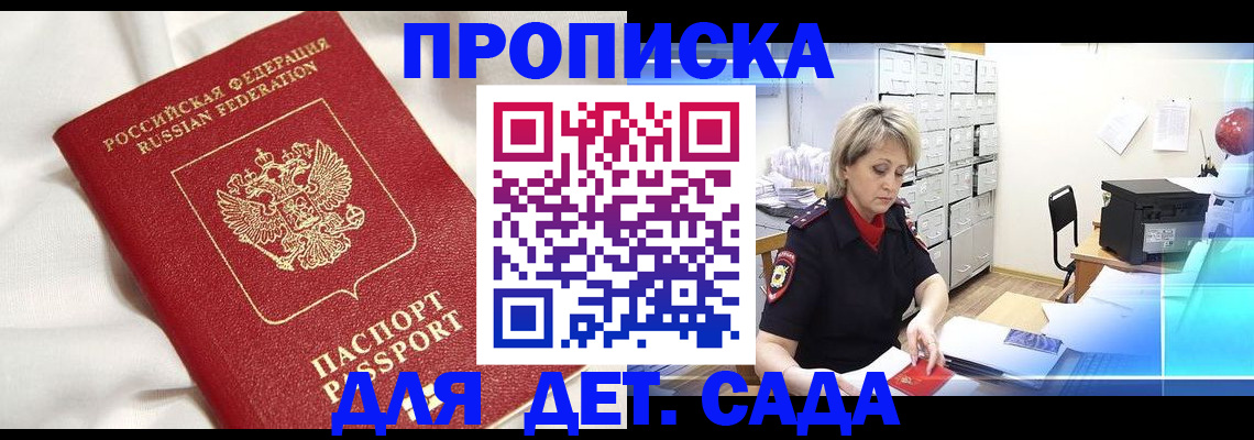 где прописаться в Холмске