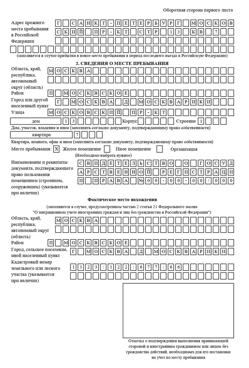 временная регистрация в Холмске временная регистрация в Холмске